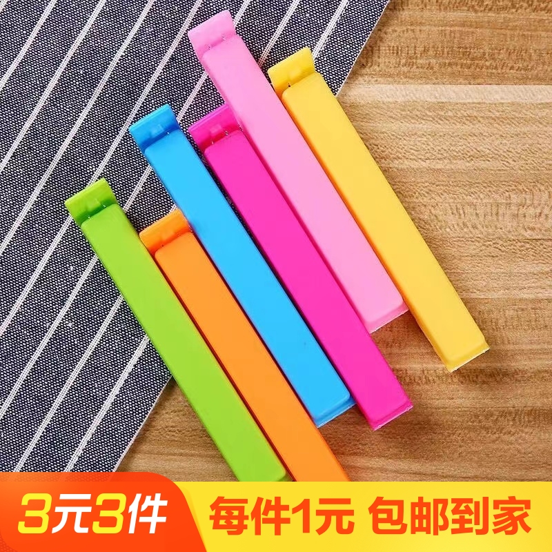 【5个】糖果色封口夹