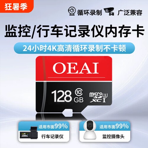 家用监控内存卡高速TF卡64G存储卡fat32摄像头128g/32gSD卡闪存卡