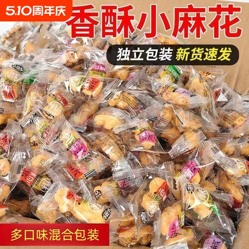 热卖小麻花椒盐麻花独立包装酥脆糕点心休闲食品小吃零食香酥散装