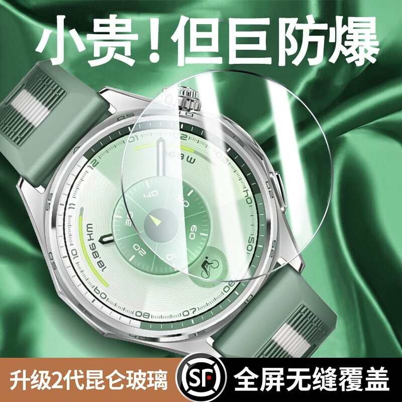 适用华为GT6手表保护膜Watchgt6手表膜韩将gt6pro钢化膜HUAWEIgt6保护膜gt5膜全包覆盖41表盘46防摔玻璃贴膜