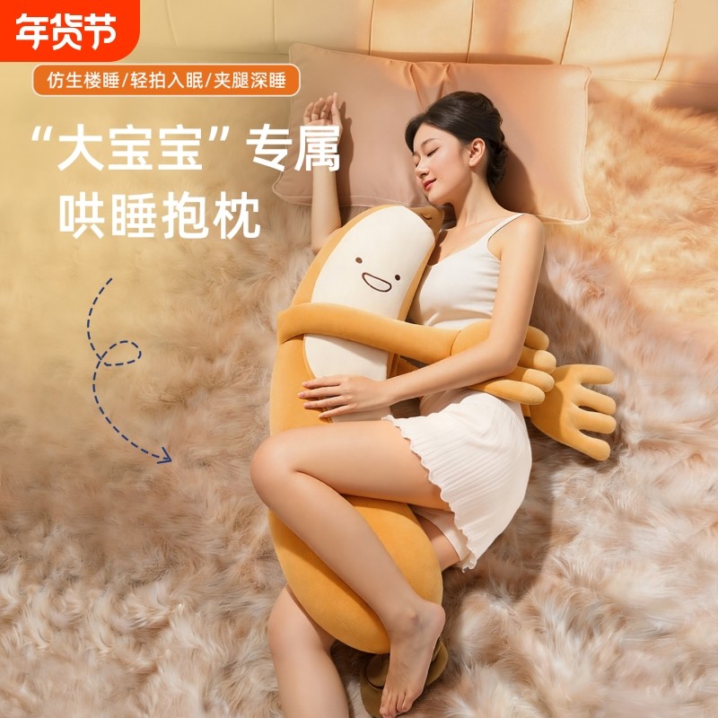 猫人香蕉大王哄睡抱枕夹腿睡觉女生侧睡安抚专用孕妇成人陪睡玩偶,居家布艺,靠垫/抱枕,淘宝优惠券,粉丝福利购,淘宝优惠卷