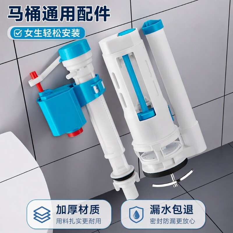 蹲便器排水阀蹲坑水箱配件马桶进水阀蹲厕厕所冲水上水按键开关
