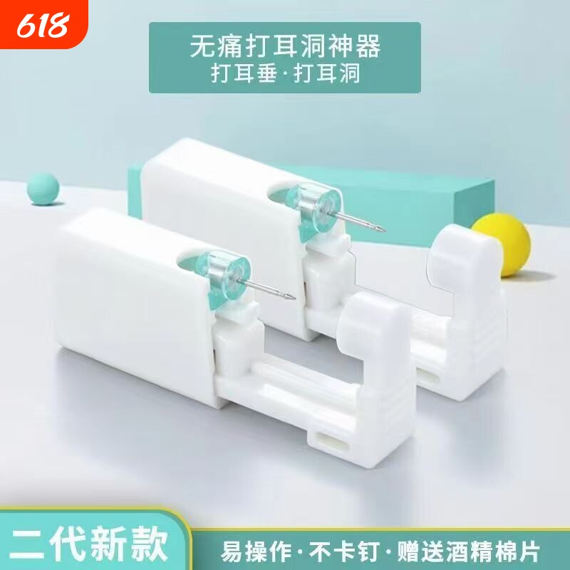 一次性穿耳器打耳洞耳洞打孔器神器无痛穿耳孔耳眼枪打耳钉