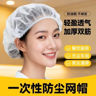 一次性帽子防尘帽头套厨房专用餐饮发网食品厂透气无纺布男女蓝