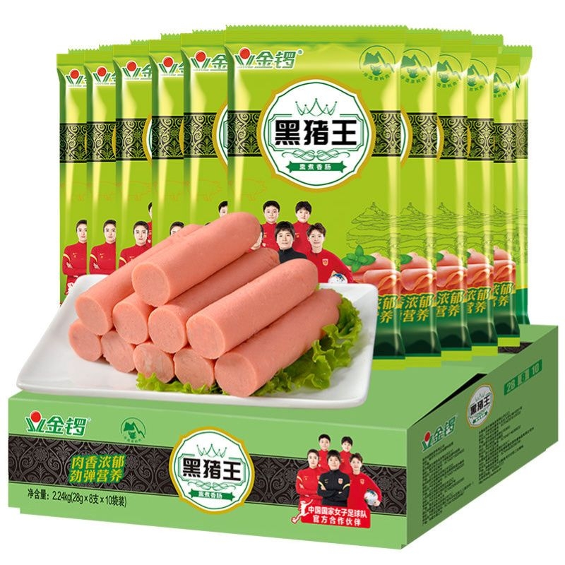 金锣黑猪王香肠224g*10袋火腿肠整箱烧烤肠油炸泡面即食肉类零