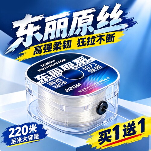 东丽进口鱼线强拉柔软不打卷