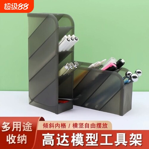 透明斜插式笔筒收纳盒笔架笔