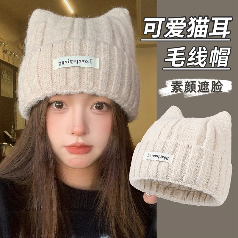 猫耳朵毛线帽大头围女款可爱冷帽子秋冬季加厚防寒保暖针织毛绒帽,服饰配件/皮带/帽子/围巾,帽子,淘宝优惠券,粉丝福利购,淘宝优惠卷