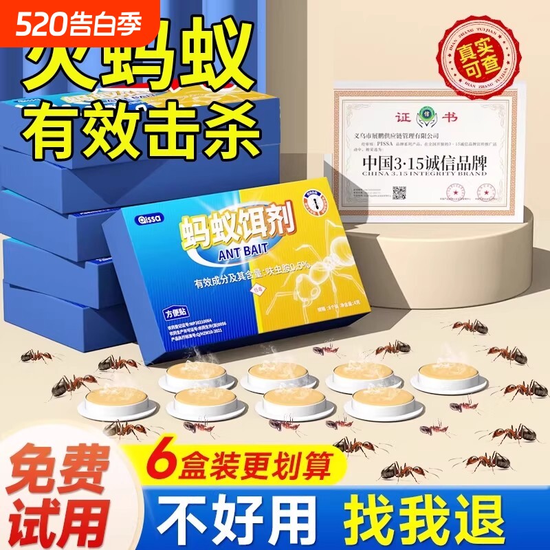 蚂蚁药家用全窝室内非无毒端旗舰店杀除蚁灭蚁饵专用杀虫剂呋虫胺