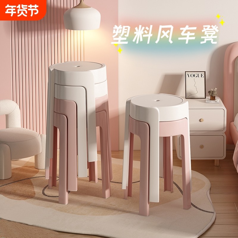 塑料凳子加厚餐椅家用餐桌圆凳简约旋风凳可叠放备用凳商用风车凳