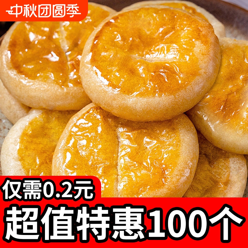 老婆饼软糯10包|超8000次加购