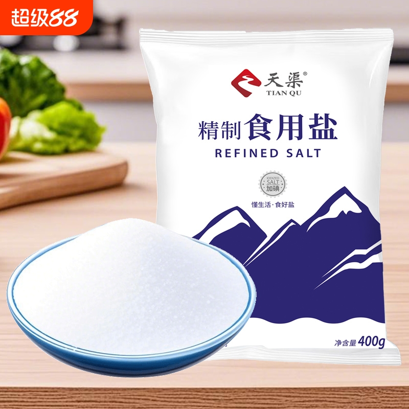 四川精制加碘食用盐400g细盐家庭盐巴商用家用炒菜调味食盐深井盐
