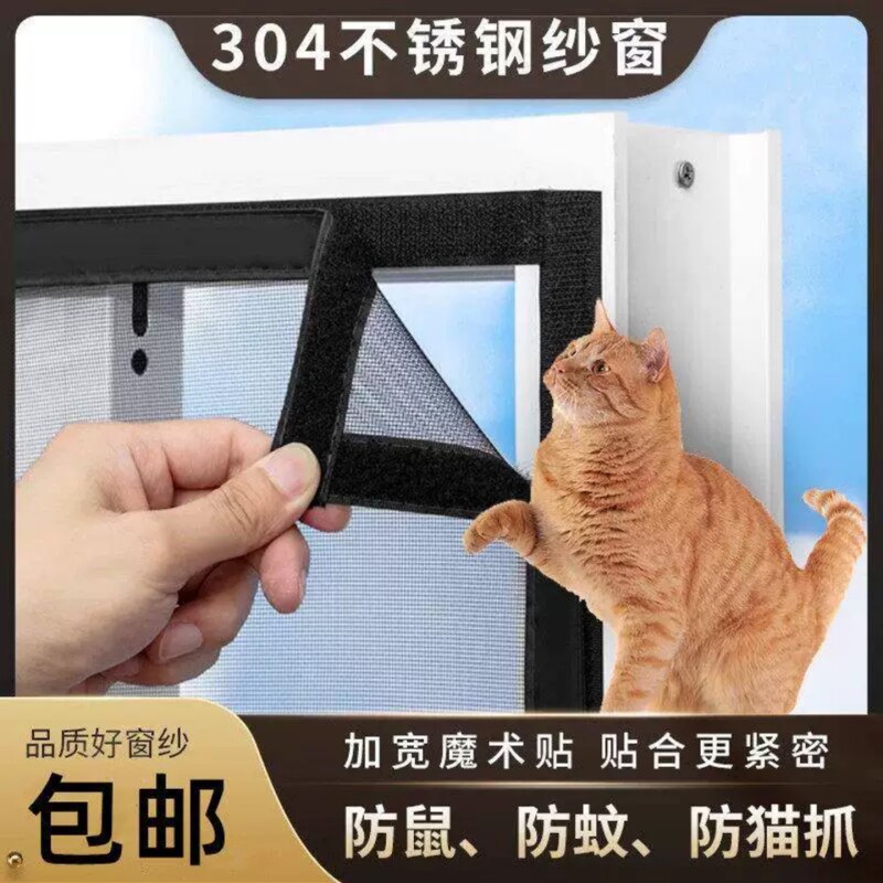 加厚加密不锈钢纱窗网图片