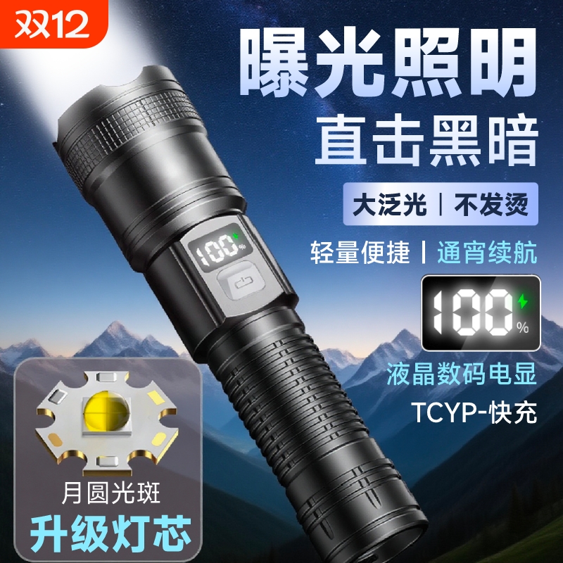 强光镭射炮手电筒|超5000次加购