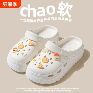 洞洞鞋女踩屎感新款夏季软底增高包头外穿拖鞋防滑厚底不臭脚