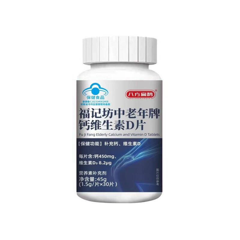 钙片中老年人乳钙女性补钙儿童官方旗舰店正品成年乳酸钙骨质疏松