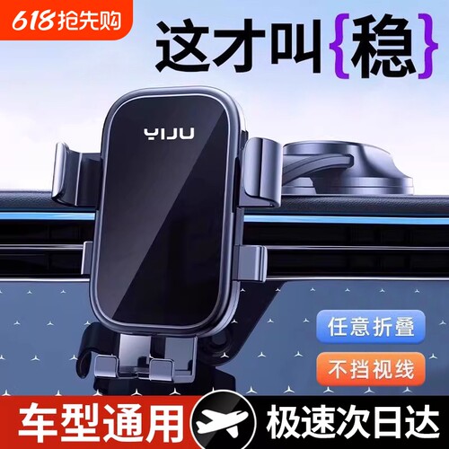 【真空吸附】车载手机支架2026款