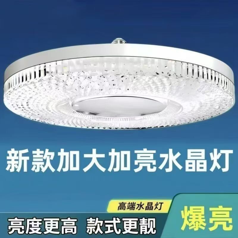 led水晶飞碟灯超亮护眼家用客厅卧室厨房大螺口E27照明灯珠节能图片