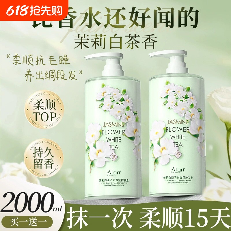 护发素正品官方品牌排行榜第一名顺滑女柔顺持久留香男士发膜修护