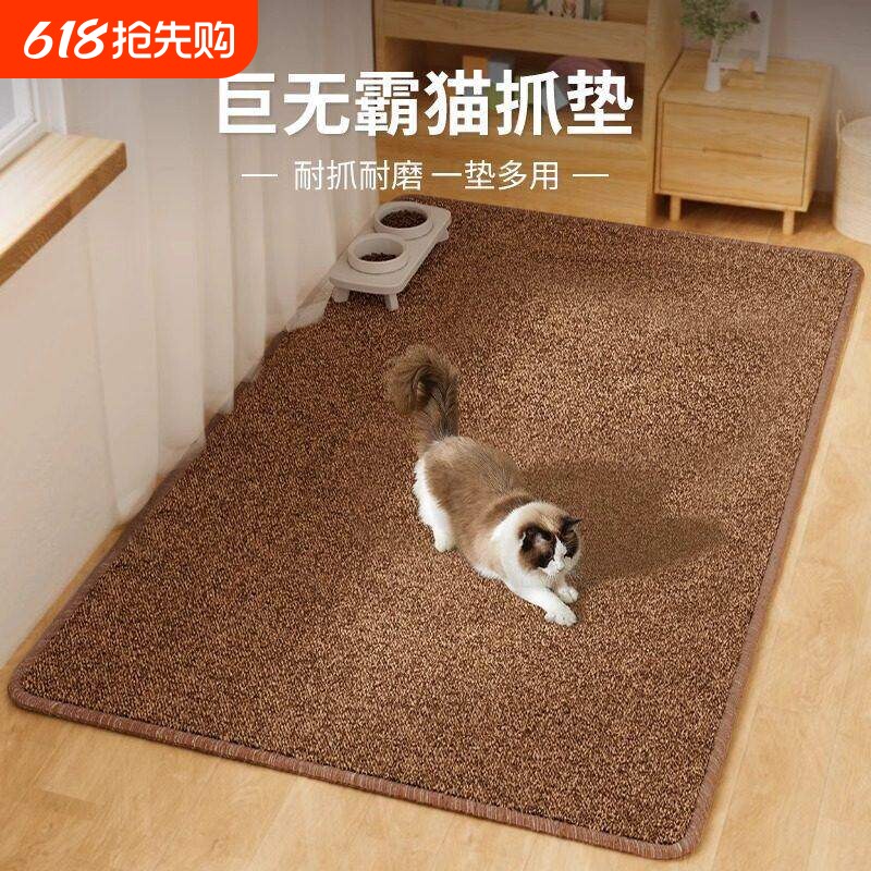 猫抓板猫抓垫猫窝地毯仿剑麻垫子大号四季通用耐磨不掉屑保护沙发