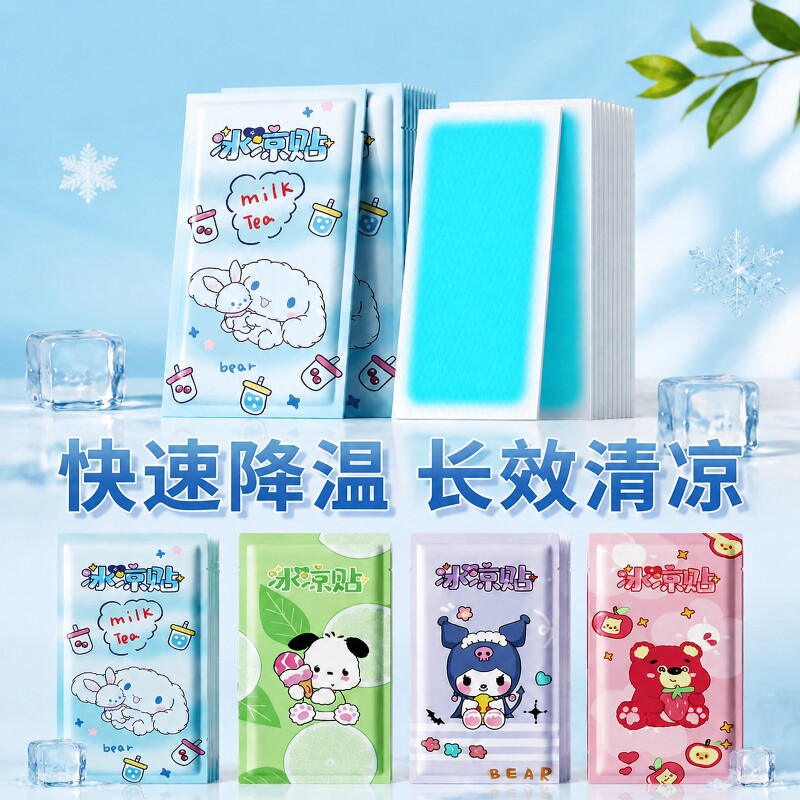 降温冰凉贴解暑神器清凉退热手机散热冰贴学生军训夏季夏日好物