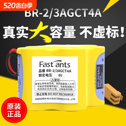 发那科系统专用锂电池