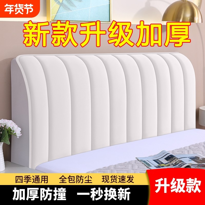 新款全包床头罩弧形夹棉防撞床头套万能四季通用靠背软包防尘卧室,居家布艺,床头罩,淘宝优惠券,粉丝福利购,淘宝优惠卷