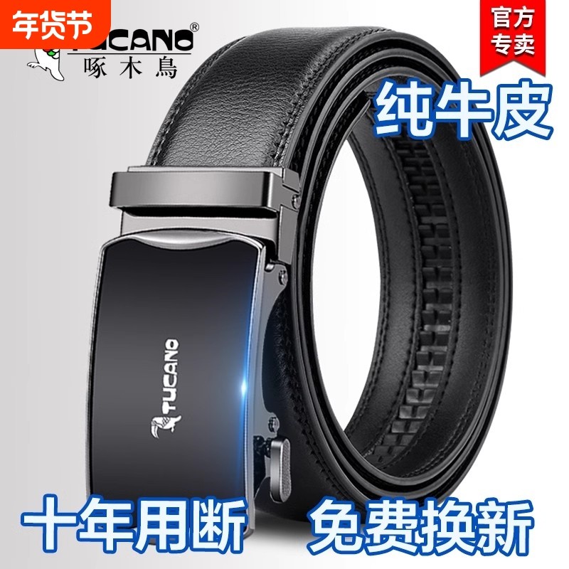 啄木鸟男士真皮自动扣正品高档商务牛皮腰带男年轻人潮休闲裤腰带,服饰配件/皮带/帽子/围巾,腰带/皮带/腰链,淘宝优惠券,粉丝福利购,淘宝优惠卷
