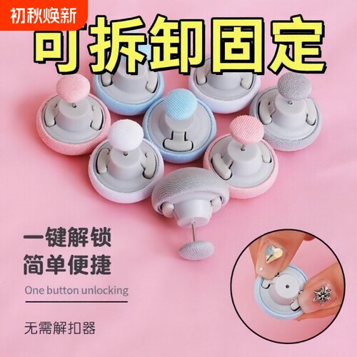 防滑无针安全隐形卡扣被子固定器
