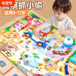 警察抓小偷双人对战益智思维训练亲子互动玩具专注意力小学生桌游