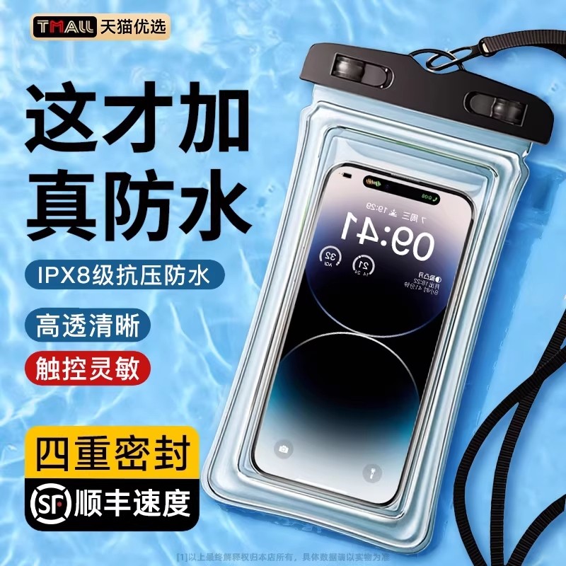 新款外卖骑手手机防水袋可充电放夹支架触屏加厚防雨套拍摄密封,淘宝优惠券,粉丝福利购,淘宝优惠卷