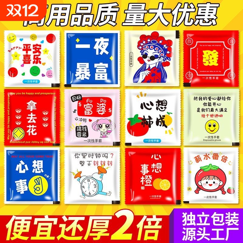 一次性手套独立小包装外卖餐饮吃龙虾炸鸡鸭烧烤加厚透明商用批发食品级餐饮专用