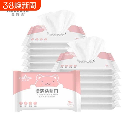 lll美诗语便携独立包装婴儿湿巾云柔清理湿巾EDL纯水湿巾