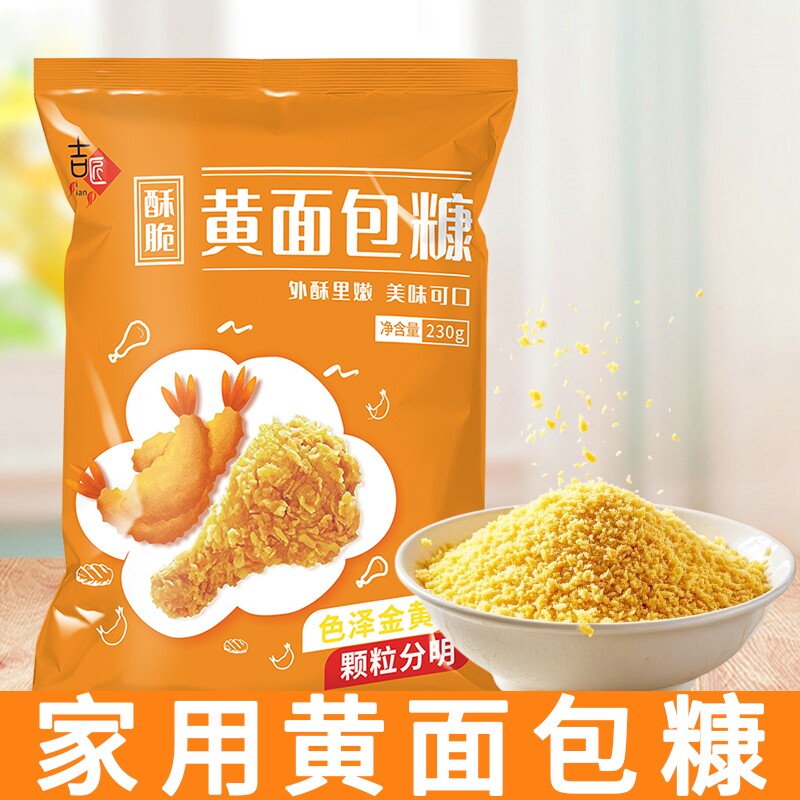 面包糠家用油炸香酥脆皮鸡排粉屑图片