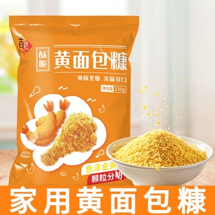 面包糠家用油炸香酥香蕉脆皮鸡排粉屑糖商用炸鸡裹粉金黄色大包装