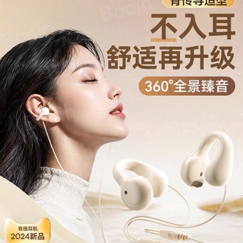 耳机有线typec接口不入耳Booin适用苹果华为vivo小米tapc/tpyec口