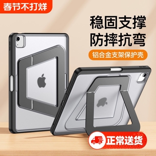 特琅险支点壳iPadMini7保护壳2025ProAir7平板套11代适用苹果13寸ar6笔槽防摔弯支架磨砂5防弯四角全包边框