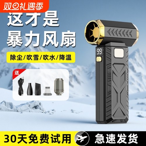 【13万转超暴力】高速手持小风扇