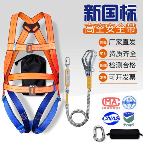 乐顺高空作业安全带五点式