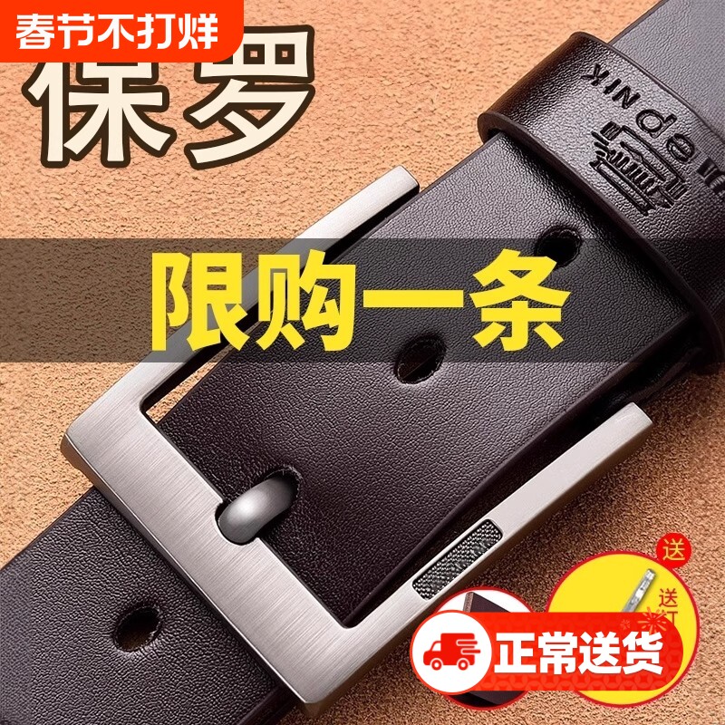 保罗男士皮带腰带真皮针扣男潮裤带纯正品牛皮休闲百搭整张结实