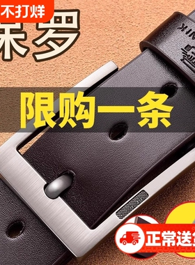 保罗男士皮带腰带真皮针扣男潮裤带纯正品牛皮休闲百搭整张结实