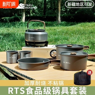 人便携式 新款 户外野营套锅茶壶菜板套装 铝合金 直销亚马逊热卖