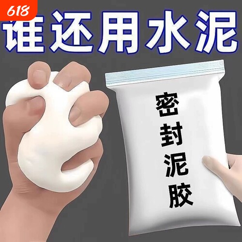 密封胶泥空调孔封堵泥防水补洞