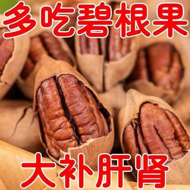 新货碧根果500g罐装奶油味长寿果美国核桃孕妇干果仁坚果零食批发,零食/坚果/特产,长寿果/碧根果,淘宝优惠券,粉丝福利购,淘宝优惠卷