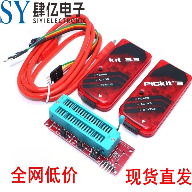 PIC KIT3/3.5编程器/仿真器/下载器/烧写器 kit3.5+ PICKIT图片