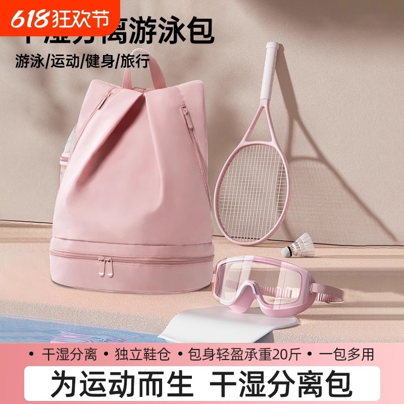 游泳收纳包干湿分离运动健身便携游泳包户外专用收纳袋沙滩防水包