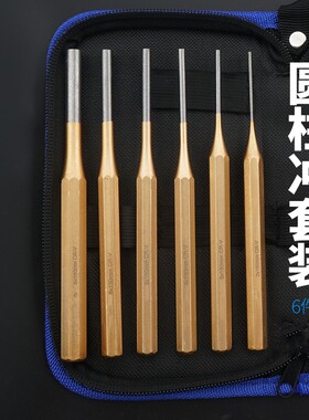 专业级中心冲样冲尖冲钳工钻孔中心定位冲子合金凿子冲头圆柱