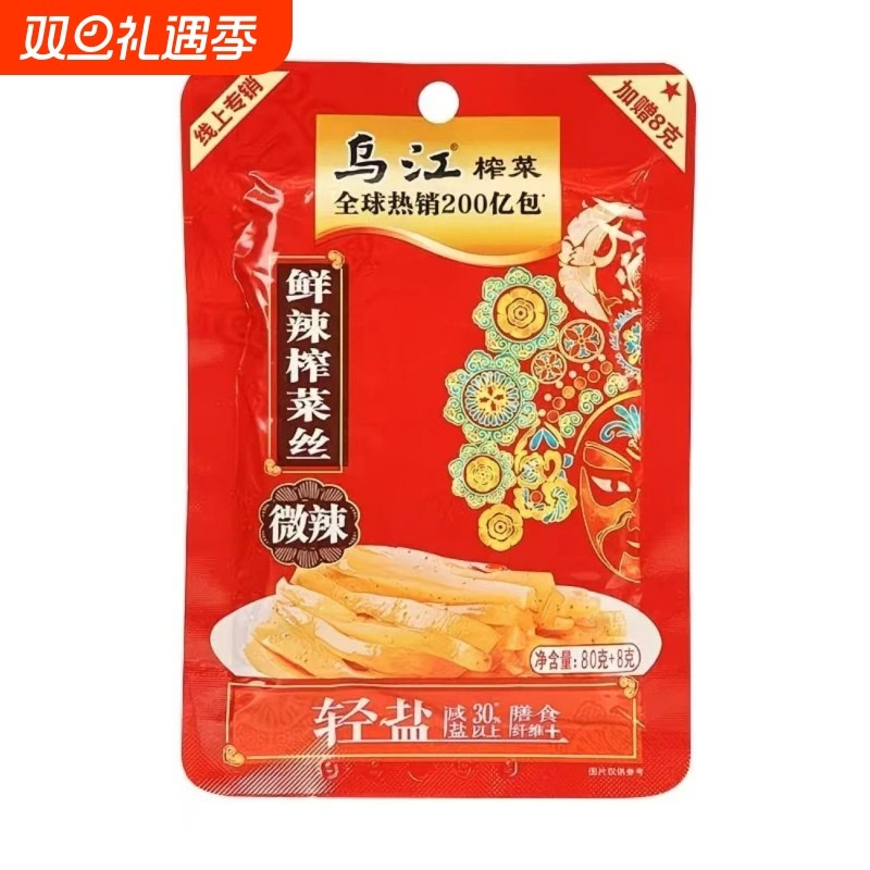 乌江微辣鲜辣榨菜丝88g*5袋微辣榨菜丝下饭菜涪陵榨菜拌面下饭