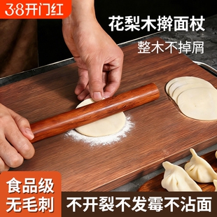 花梨木擀面杖家用食品级实木擀饺子皮专用神器擀面棍大号加粗加长