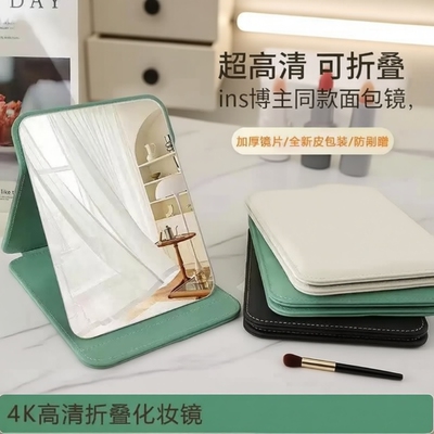 【网红推荐】高清可折叠梳妆镜